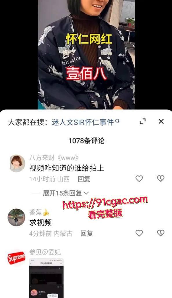 快手网红怀仁迷人文 一人带火一座城 和榜一大哥不雅视频曝光-3