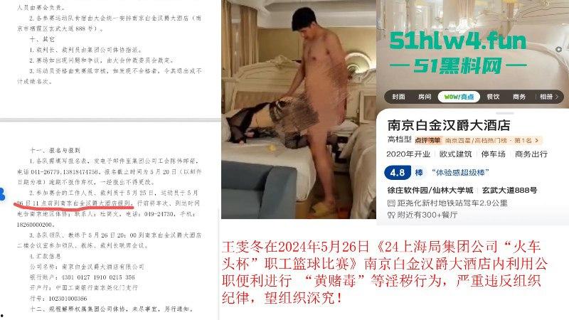 上海铁路局动车机械师【王雯冬】玩忽职守集体淫秽现场视频曝光，高铁人民安全谁负责？-9