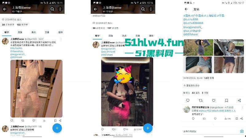 上海铁路局动车机械师【王雯冬】玩忽职守集体淫秽现场视频曝光，高铁人民安全谁负责？-24