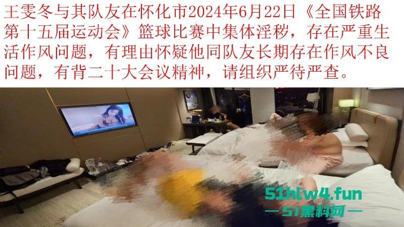 上海铁路局动车机械师【王雯冬】玩忽职守集体淫秽现场视频曝光，高铁人民安全谁负责？-26