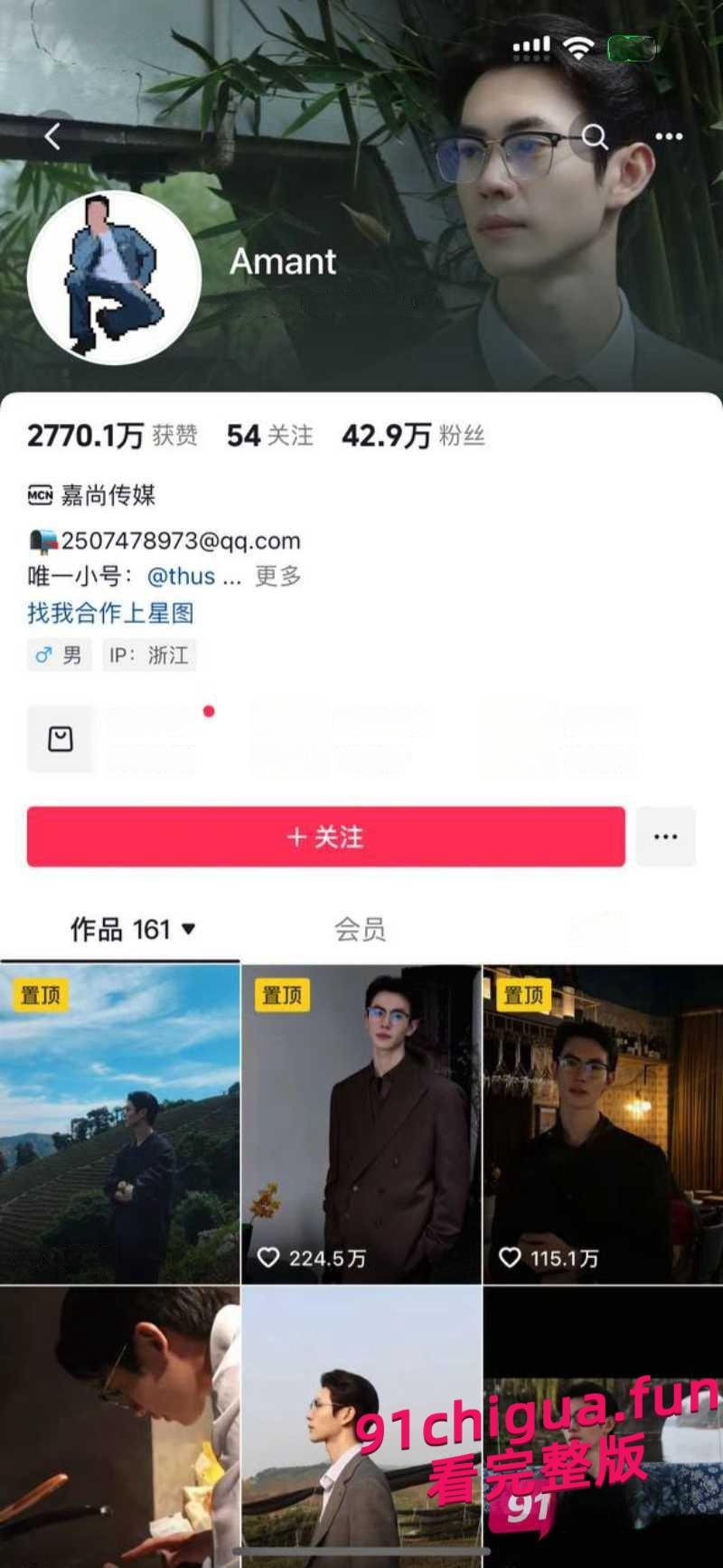 抖音男网红Amant骗炮被曝 超美女主被玩半年等来的是不想恋爱#骗炮#渣男#抖音网红-5