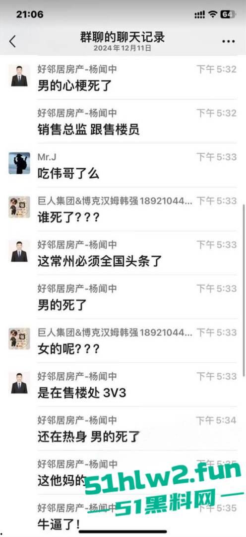 星河地产常州分公司总经理【吴健】与销售主管【刘语娇】及销售们玩群P，兴奋过度引发心梗去世。-2