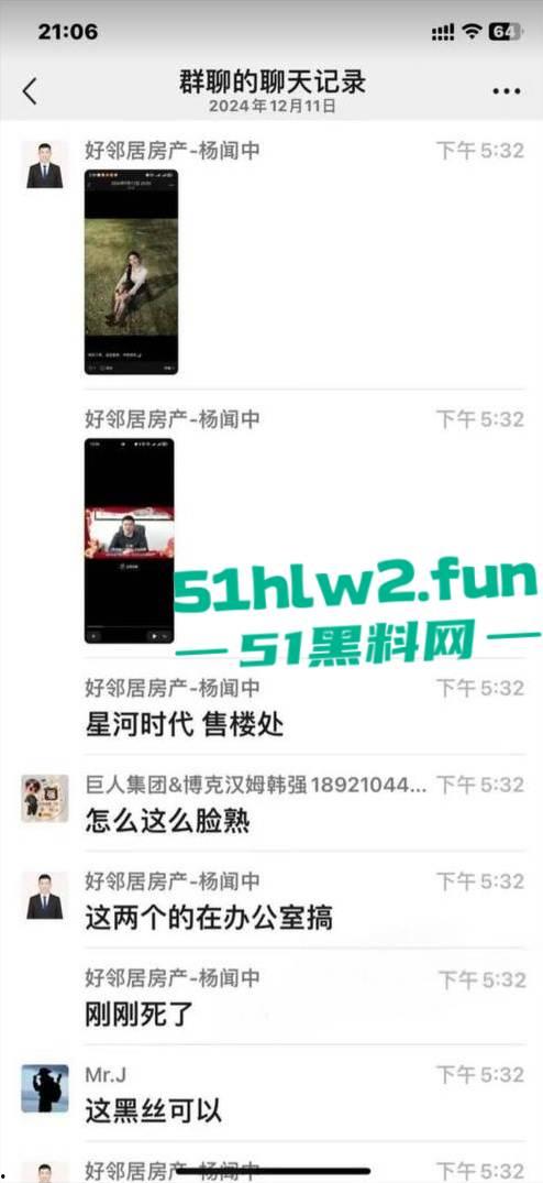 星河地产常州分公司总经理【吴健】与销售主管【刘语娇】及销售们玩群P，兴奋过度引发心梗去世。-3