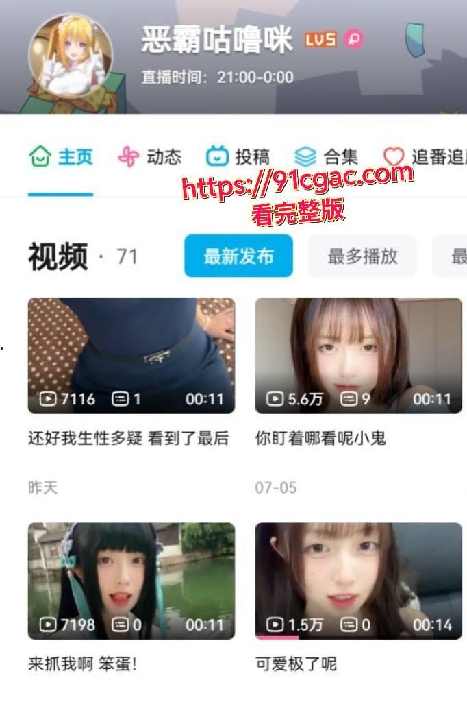 极品福利姬恶霸咕噜咪大尺度视频流出！-4