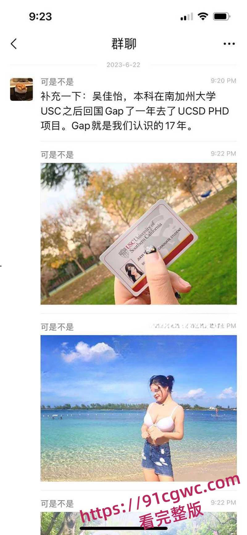 加州大学女博士孕期出轨热瓜【一】加州大学UCSD女博士吴佳怡孕期出轨-7