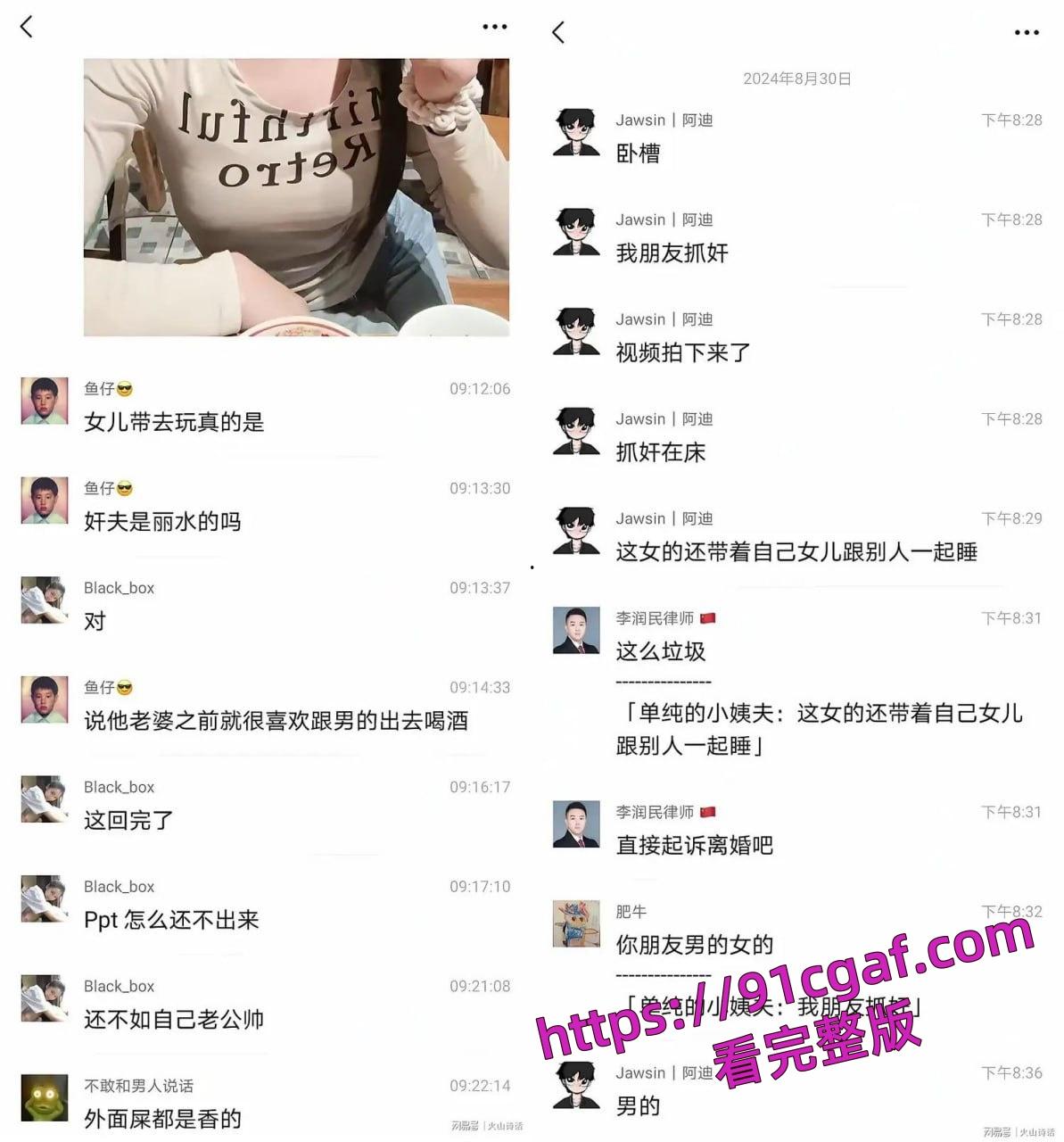 浙江温州美女辣妈【杨子】带着6岁女儿出轨情夫，被丈夫当场抓包-4