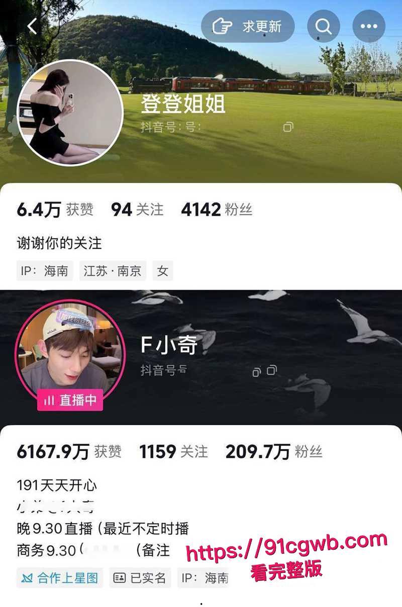 抖音顶流男网红F小奇不雅视频流出!频繁操粉美丑通杀 为拓展人脉组3P淫局 把人妻女粉当性宠玩具!恩爱过后拔屌无情!-6