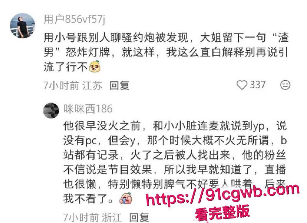 抖音顶流男网红F小奇不雅视频流出!频繁操粉美丑通杀 为拓展人脉组3P淫局 把人妻女粉当性宠玩具!恩爱过后拔屌无情!-7