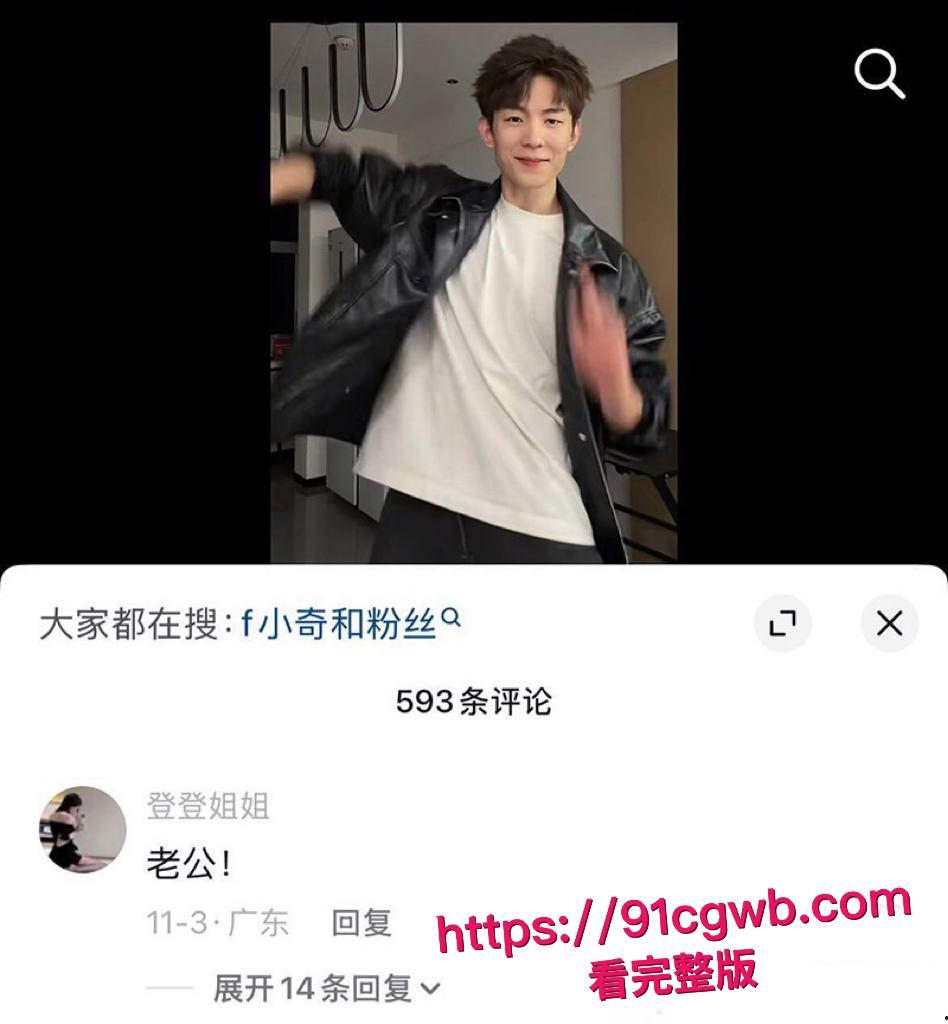 抖音顶流男网红F小奇不雅视频流出!频繁操粉美丑通杀 为拓展人脉组3P淫局 把人妻女粉当性宠玩具!恩爱过后拔屌无情!-9