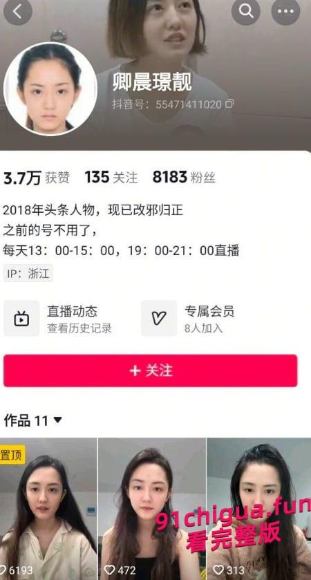 绵阳最美通缉犯卿晨璟靓出狱变带货网红 和反诈老陈连线互动-1