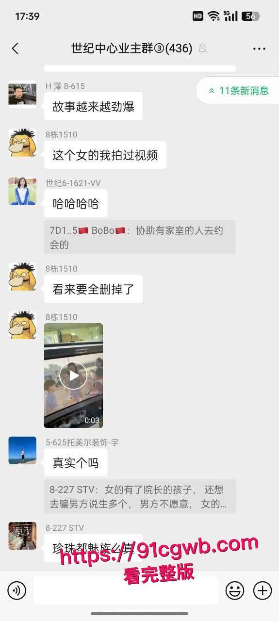 汕头医院院长黄宏佳通奸人妻王梦洁:在家抓现行“射进去了吗?-1