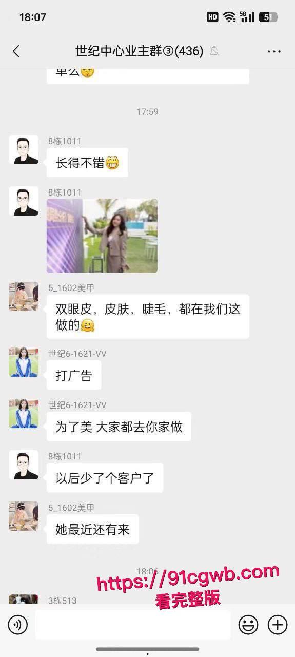 汕头医院院长黄宏佳通奸人妻王梦洁:在家抓现行“射进去了吗?-2