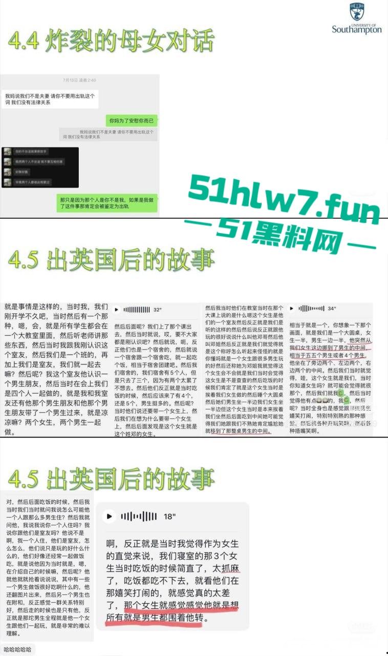 英国南安普顿研究生【邓梦婷】恋爱不是渣，出轨不是花绿了男友后还振振有词！-6