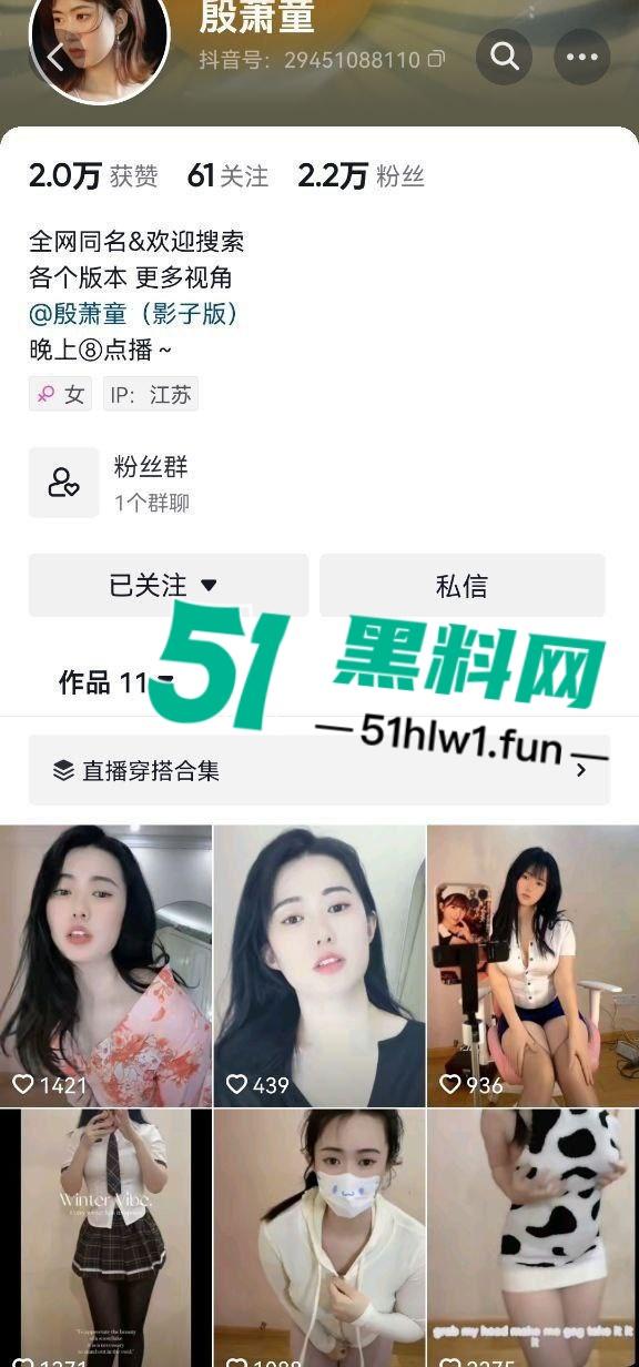 堪称抖音最强反差婊【殷萧童】的大瓜吃了吗，直播双开一半抖音一半黄播的女主现化身名媛妄想挣脱互联网记忆。-3