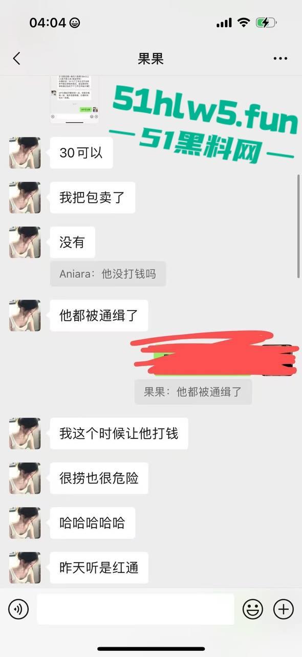 抖音百万网红【果子耶】 下海做外围当小三，不仅吸毒还满嘴谎话骗粉丝陪大哥，被原配起诉逃债到东南亚。-2