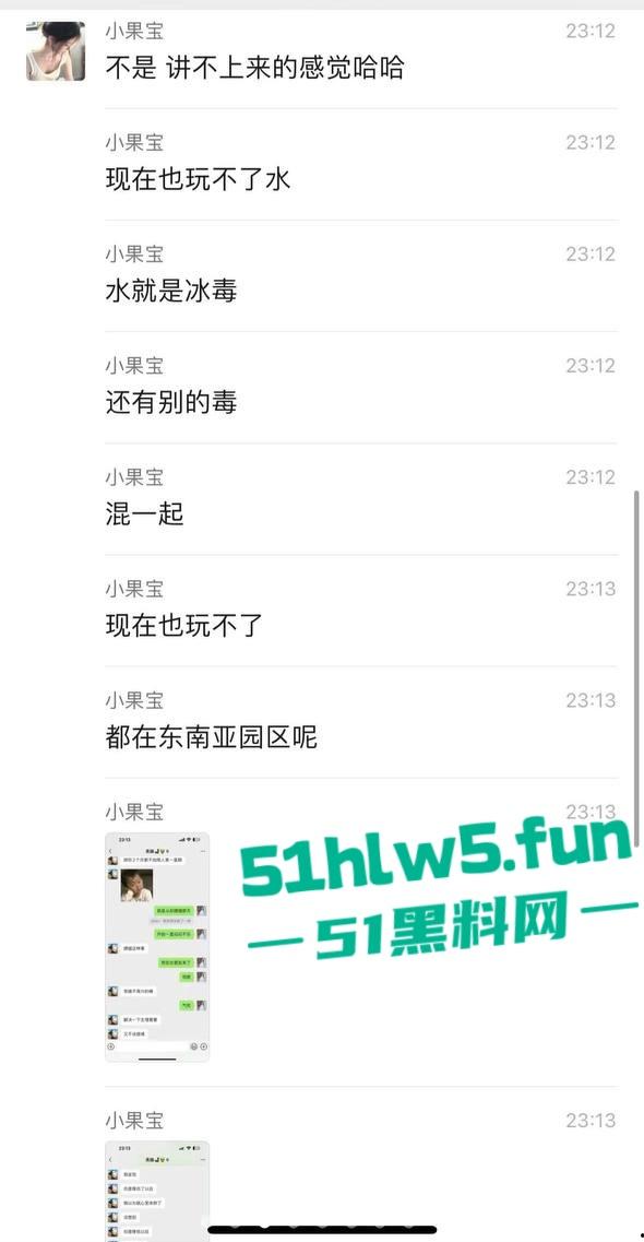 抖音百万网红【果子耶】 下海做外围当小三，不仅吸毒还满嘴谎话骗粉丝陪大哥，被原配起诉逃债到东南亚。-4