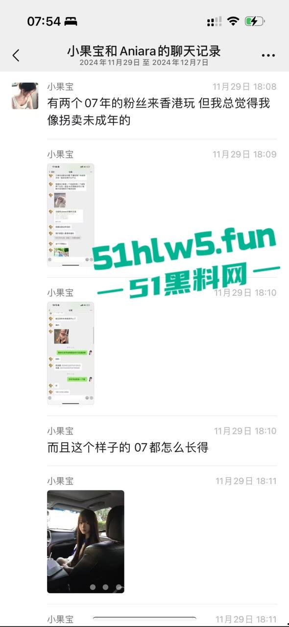 抖音百万网红【果子耶】 下海做外围当小三，不仅吸毒还满嘴谎话骗粉丝陪大哥，被原配起诉逃债到东南亚。-5