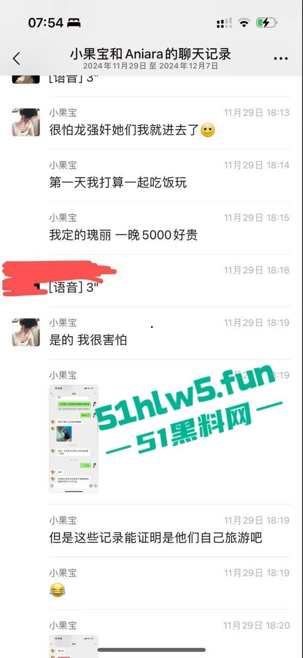 抖音百万网红【果子耶】 下海做外围当小三，不仅吸毒还满嘴谎话骗粉丝陪大哥，被原配起诉逃债到东南亚。-11