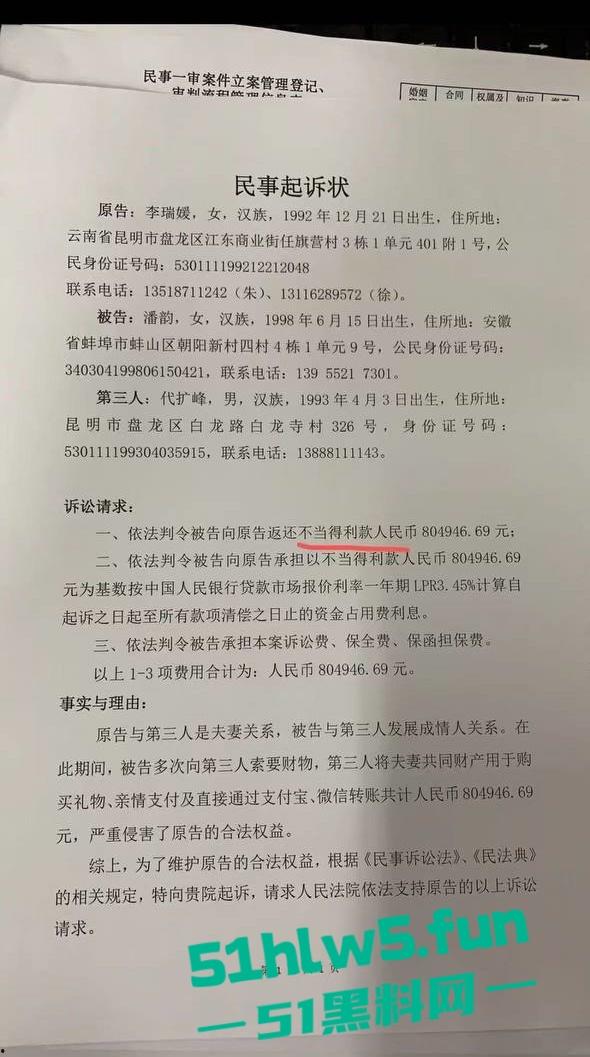 抖音百万网红【果子耶】 下海做外围当小三，不仅吸毒还满嘴谎话骗粉丝陪大哥，被原配起诉逃债到东南亚。-13