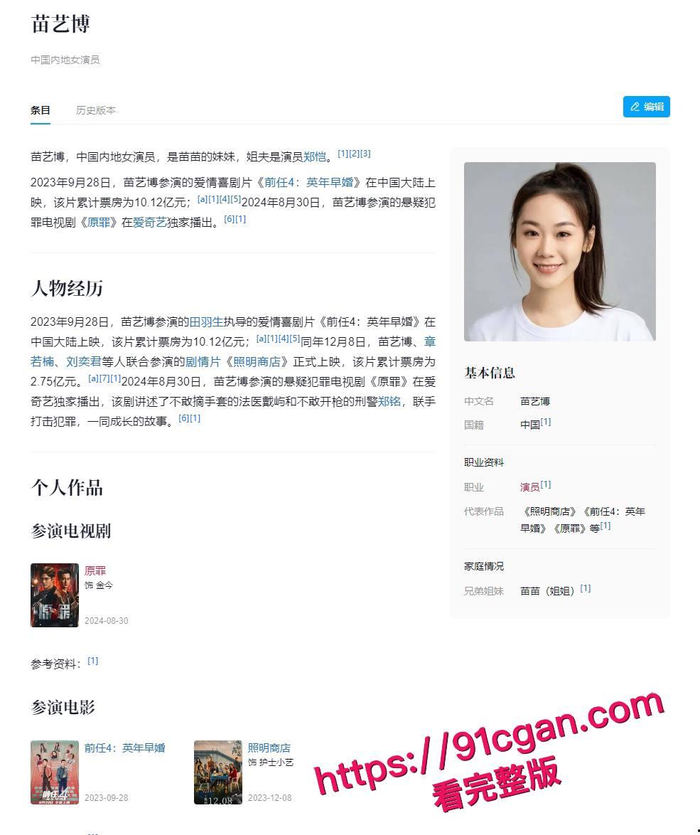 郑恺因小姨子苗艺博使用亲属卡消费8.2万元购买奢侈品包,停用丈母娘亲属卡-1