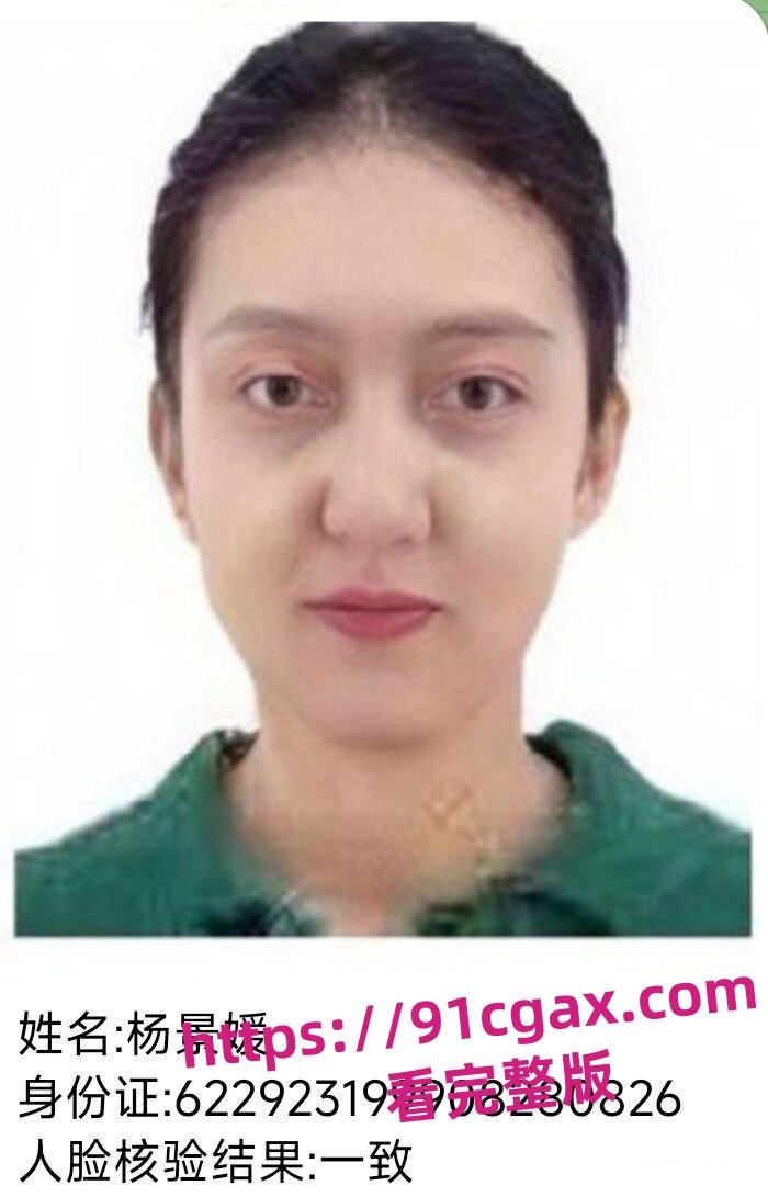 武汉大学杨景媛诬陷男生在图书馆隔空性骚扰,并把男生告上法庭-7