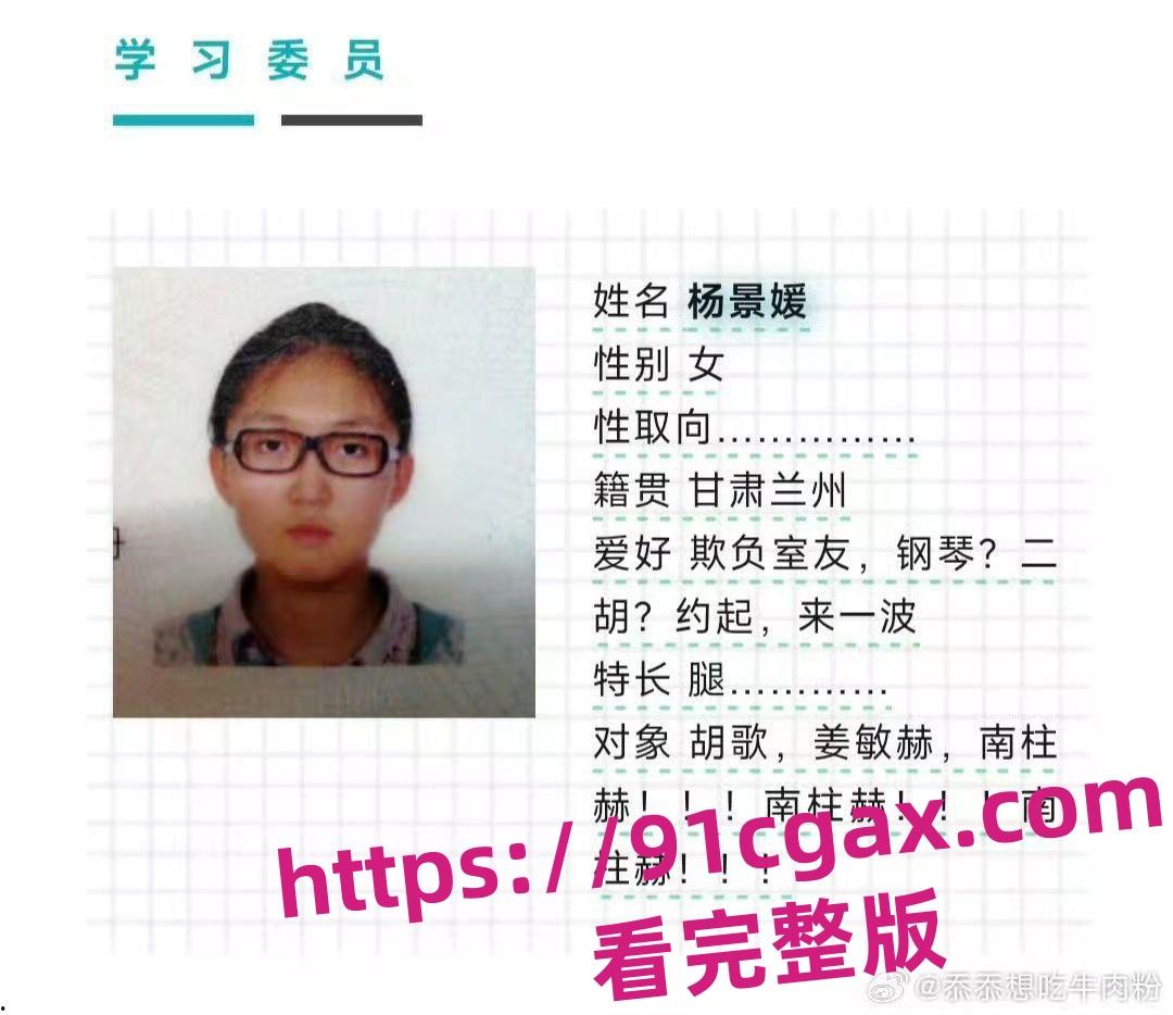 武汉大学杨景媛诬陷男生在图书馆隔空性骚扰,并把男生告上法庭-9