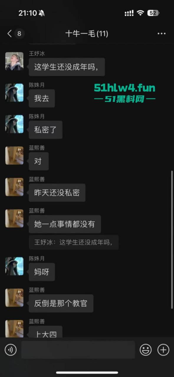 浙江城市学院军训瓜！24级环境设计新生【陈子约】翘课约教官酒店打炮被曝光！-9