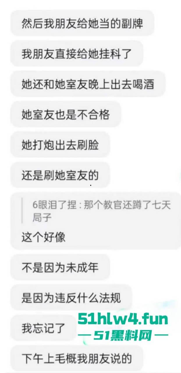 浙江城市学院军训瓜！24级环境设计新生【陈子约】翘课约教官酒店打炮被曝光！-12