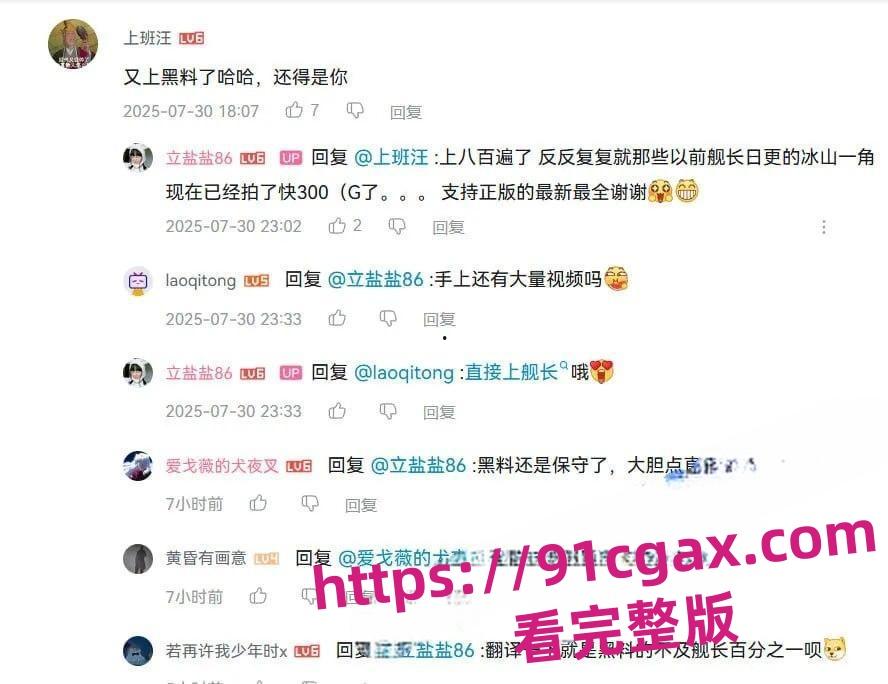 B站36万粉骚鸡UP主立盐盐最新提督尺度突破情趣脱衣舞阴唇微露-1