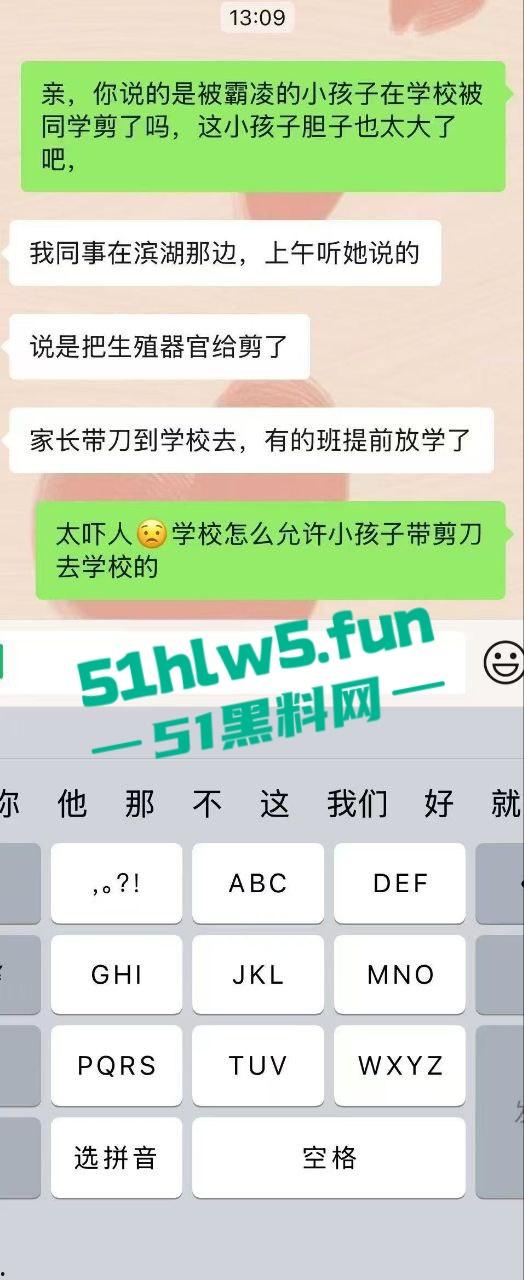 合肥滨湖小学，三年级小男生遭欺辱被剪操殖器，父亲发疯手刃覇凌同学。-1