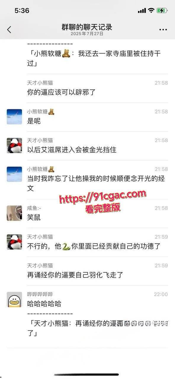 瓜友投稿河北寺庙送炮经历!住持开车接女瓜友开房,操逼还秀北京佛学院证!-2