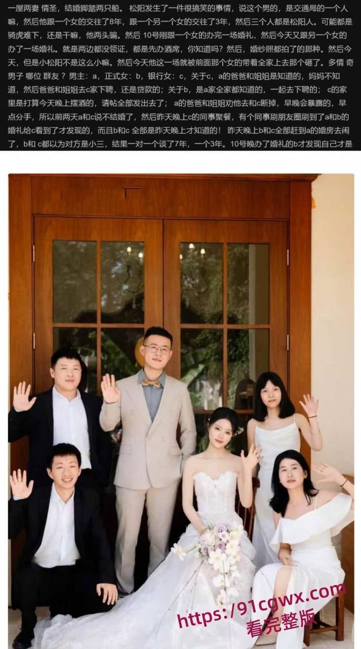 松阳情圣潘俊霖脚踏两只船翻车 双女联手干翻渣男 不雅视频曝光!-1