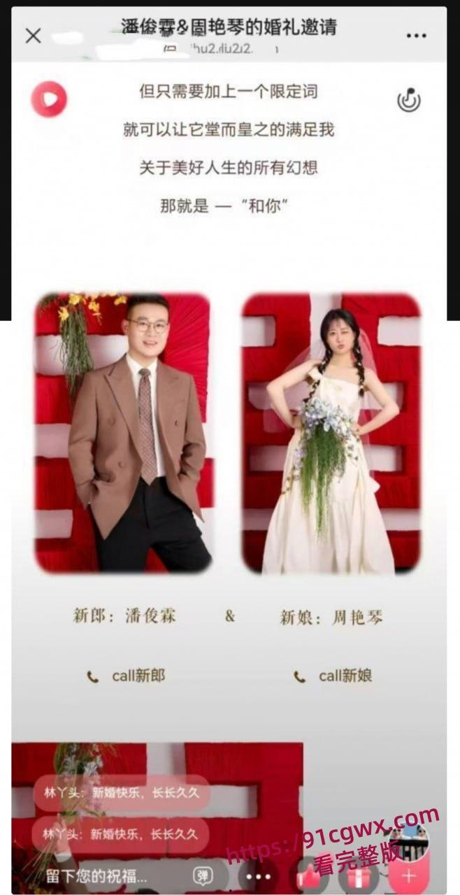 松阳情圣潘俊霖脚踏两只船翻车 双女联手干翻渣男 不雅视频曝光!-2