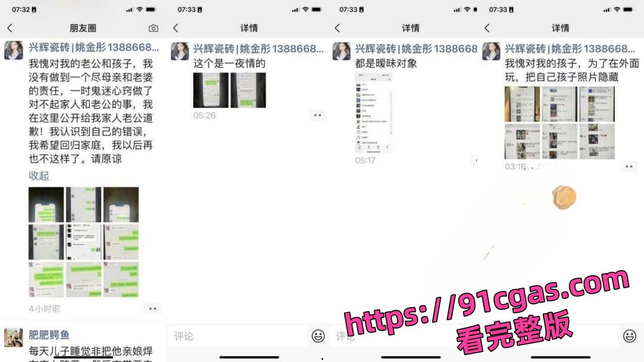 宜昌骚妇 [兴辉瓷砖 姚金彤] 出轨多人 包括警察和律师！公开道歉说染上尖锐湿疣-8