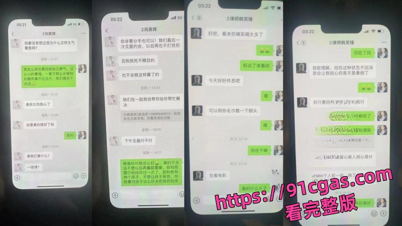 宜昌骚妇 [兴辉瓷砖 姚金彤] 出轨多人 包括警察和律师！公开道歉说染上尖锐湿疣-13