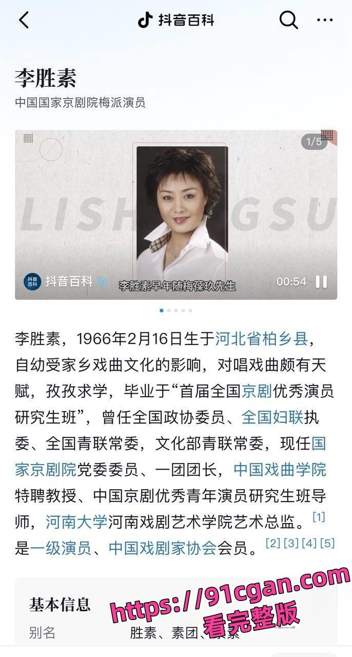 国家一级演员/京剧第一美人李胜素与于魁智搞破鞋 私密视频流出 火爆全网！-2