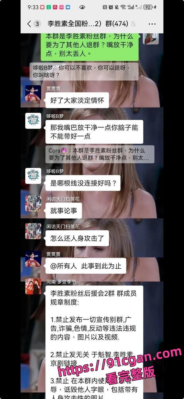 国家一级演员/京剧第一美人李胜素与于魁智搞破鞋 私密视频流出 火爆全网！-5