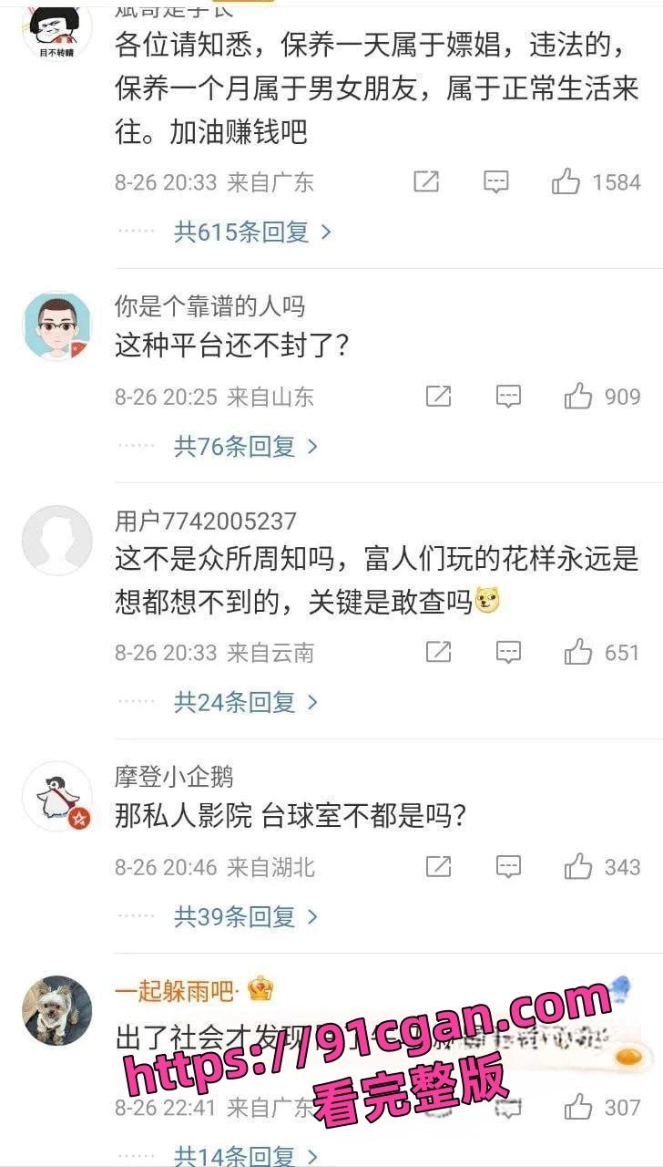 白天陪玩,晚上陪睡?高端私人伴游变色情交易,平台明码标价8000一晚!-2